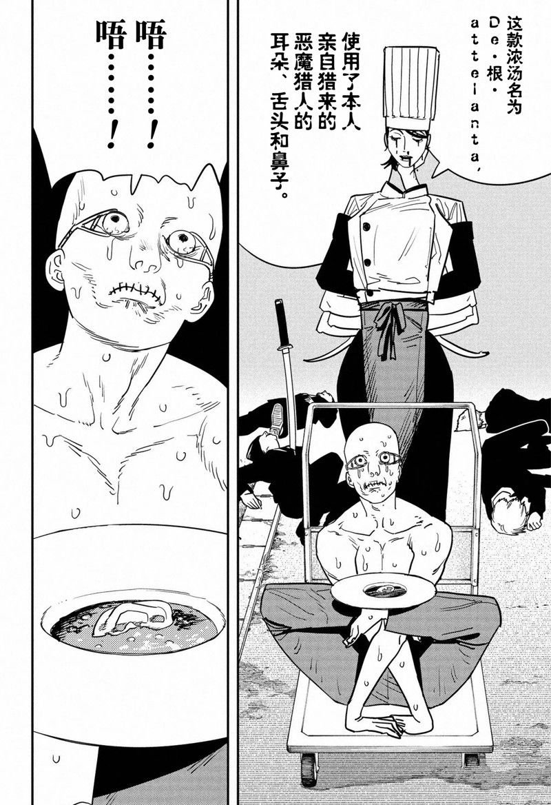 第124话 试看版