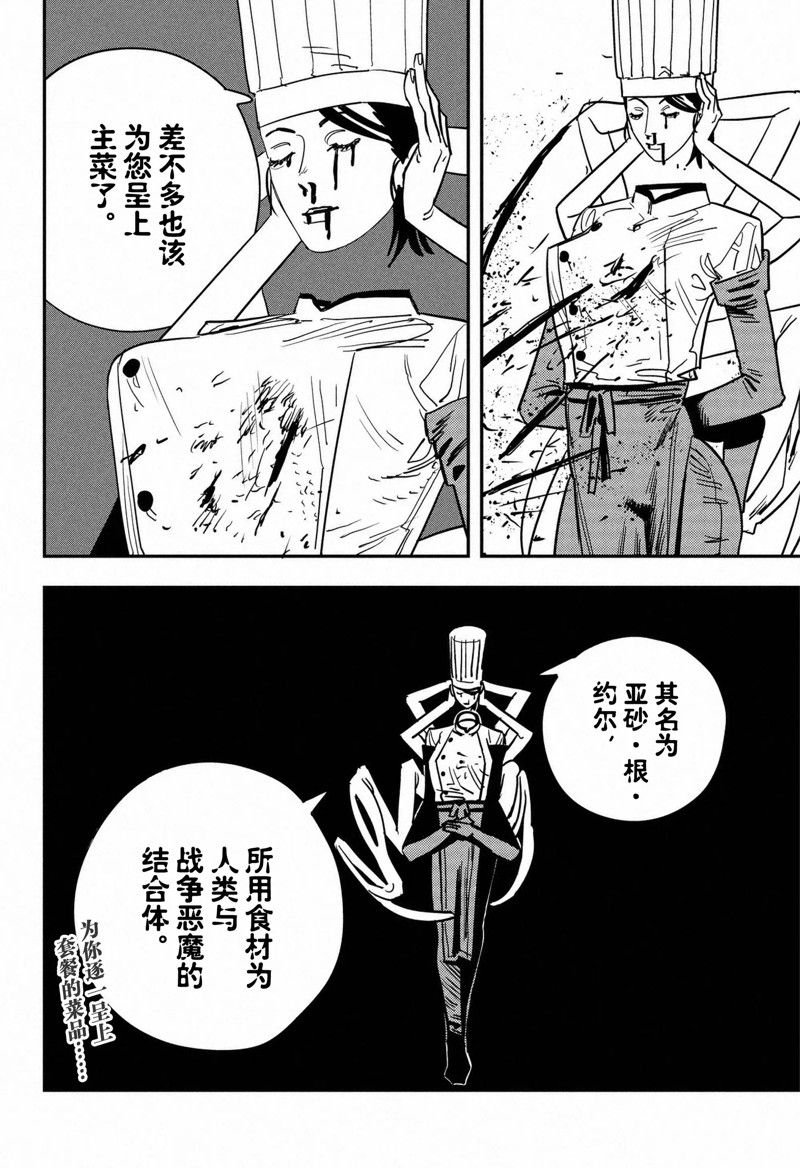 第124话 试看版