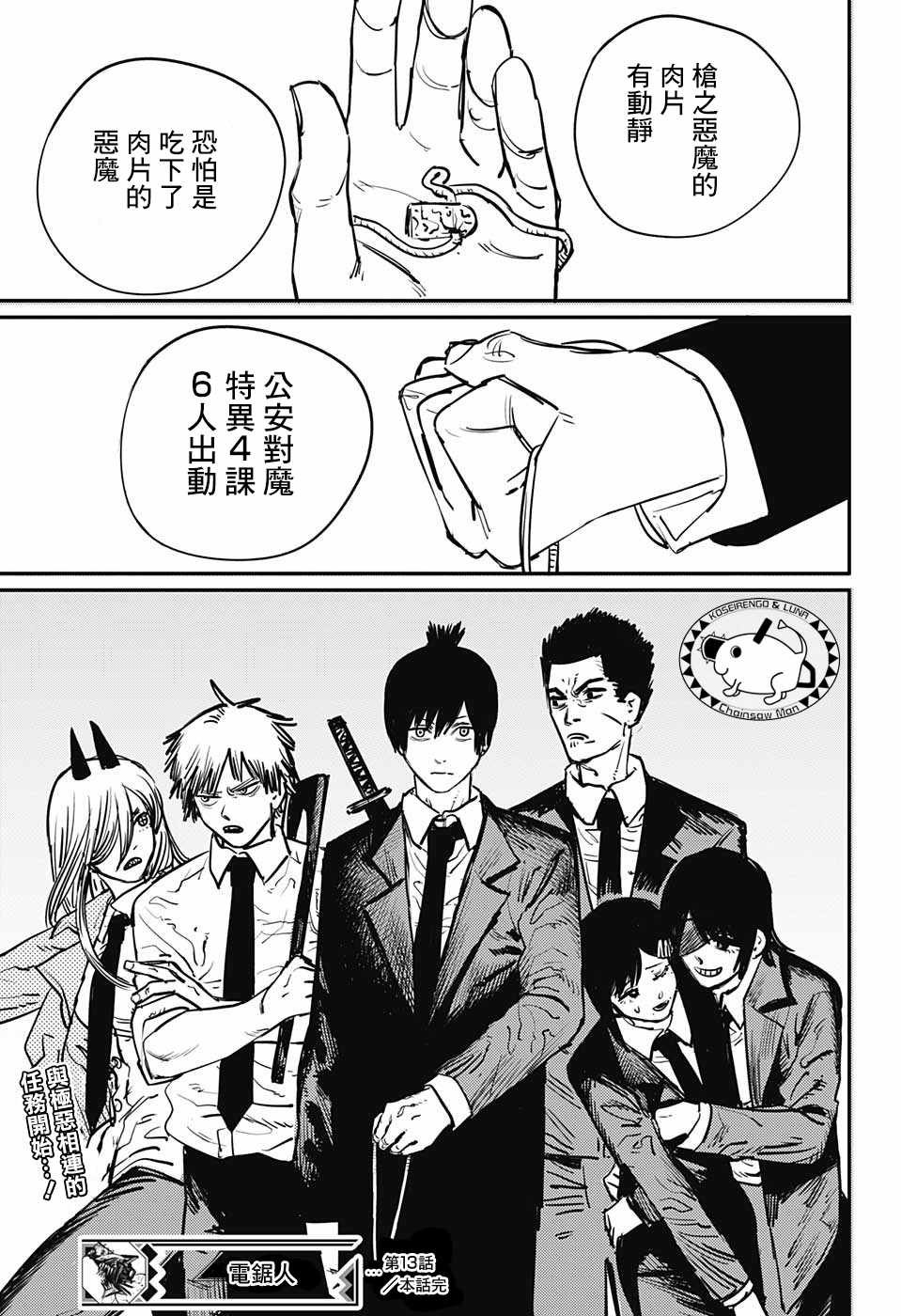 第13话