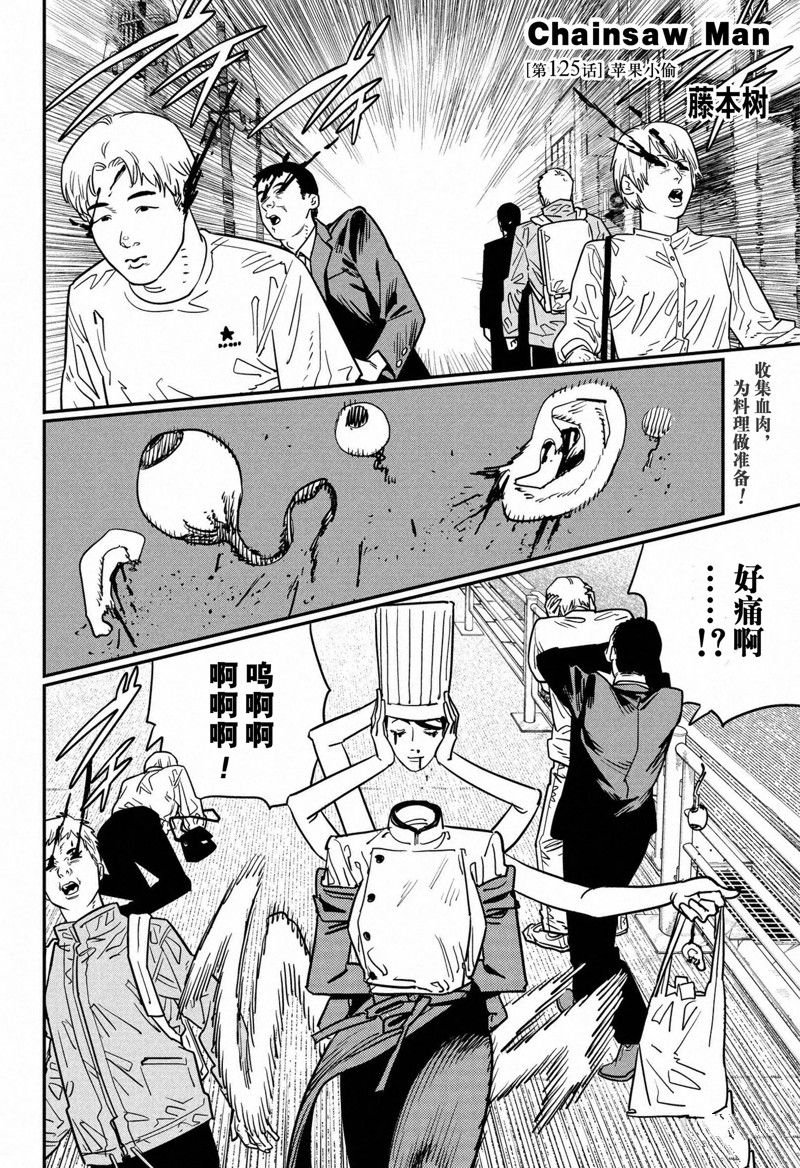 第125话 试看版