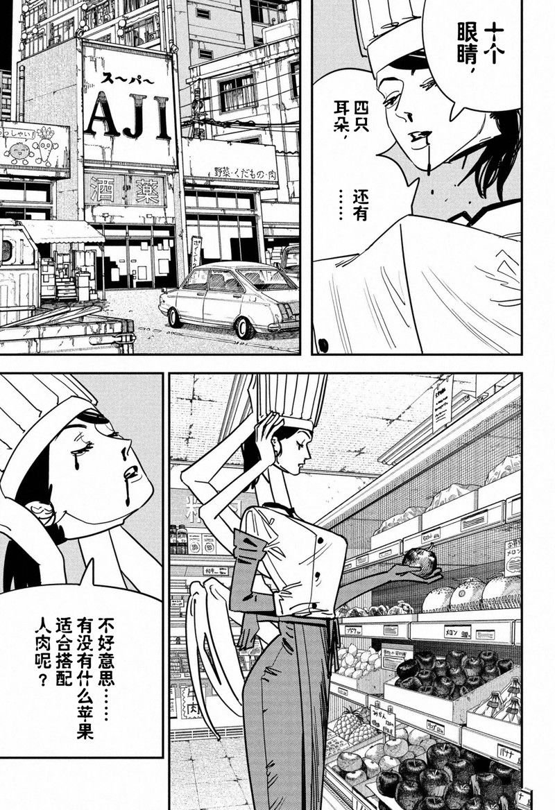 第125话 试看版