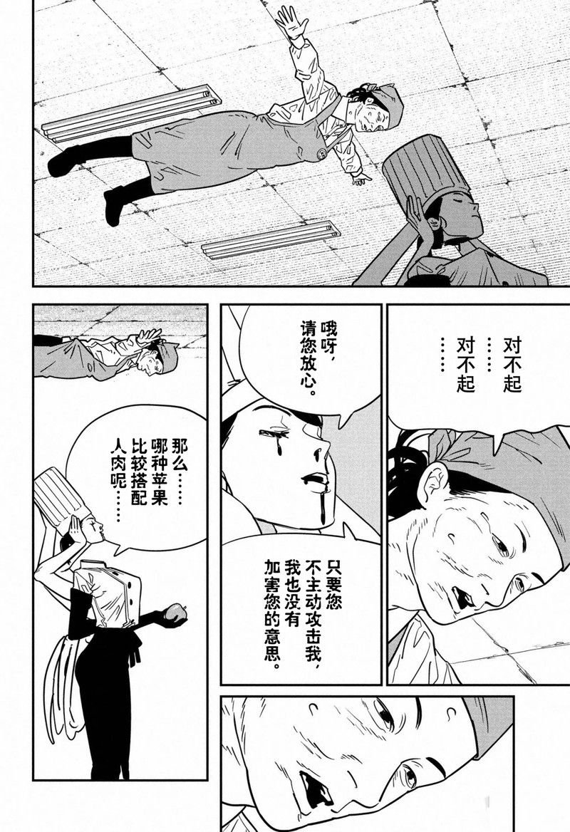 第125话 试看版
