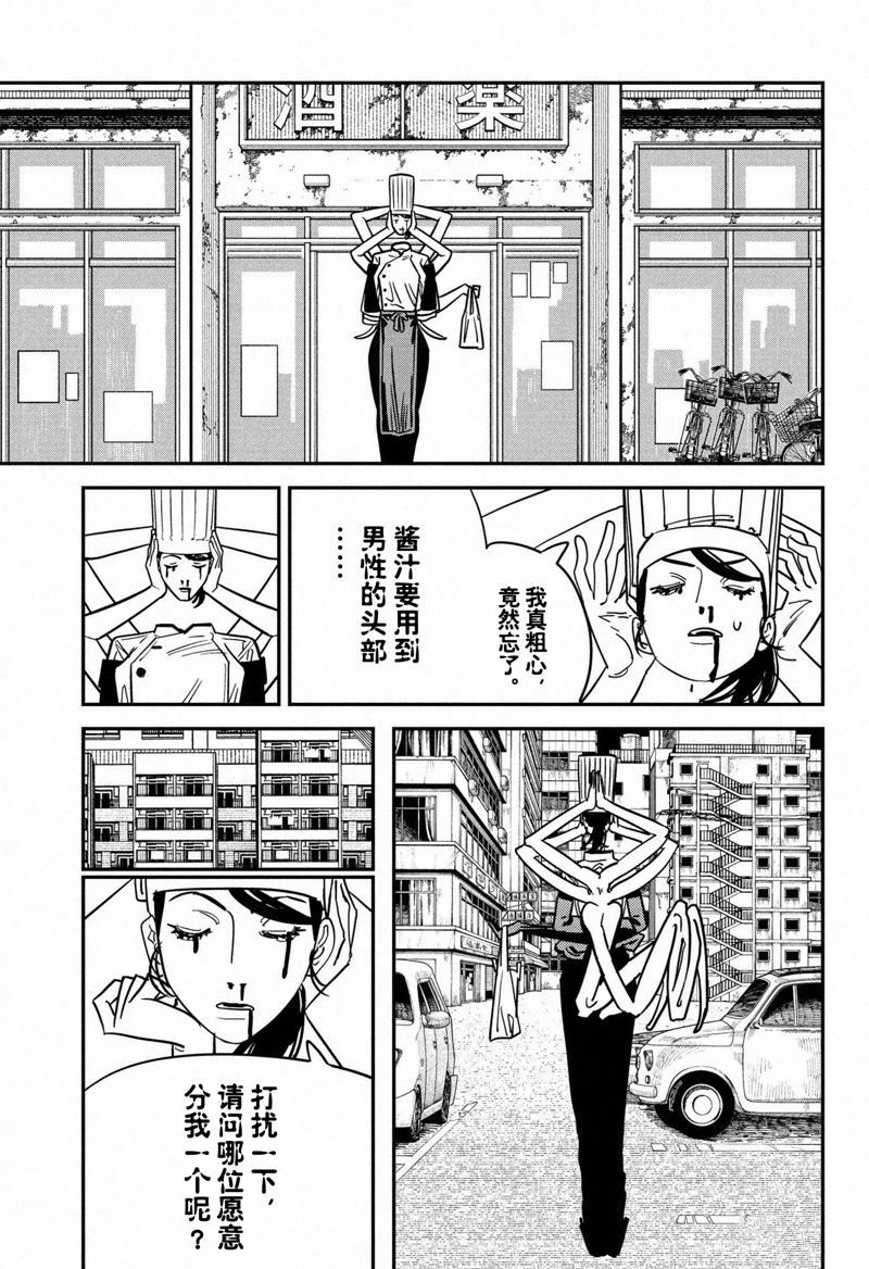第125话 试看版