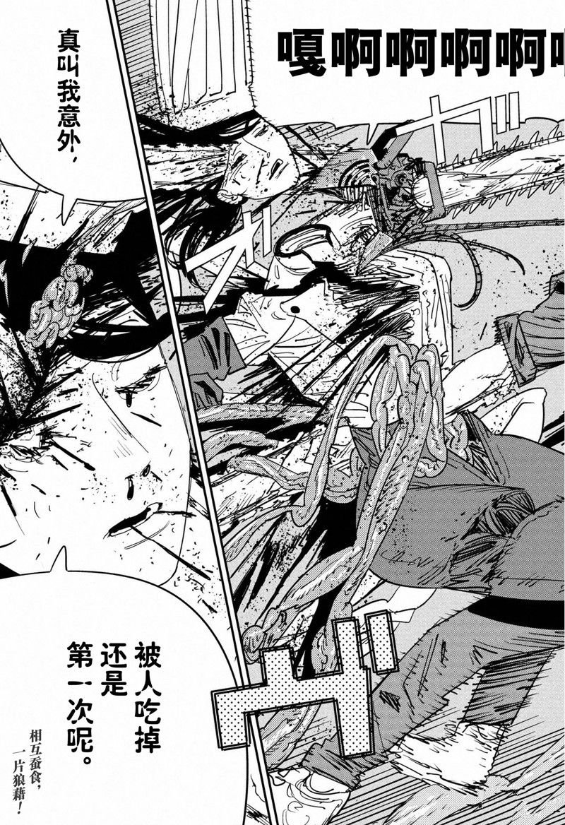 第125话 试看版