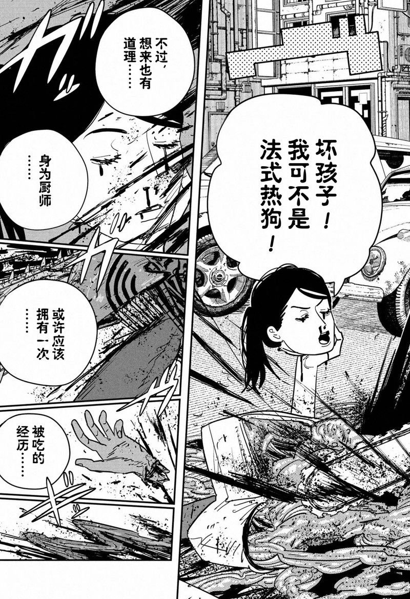 第126话 试看版