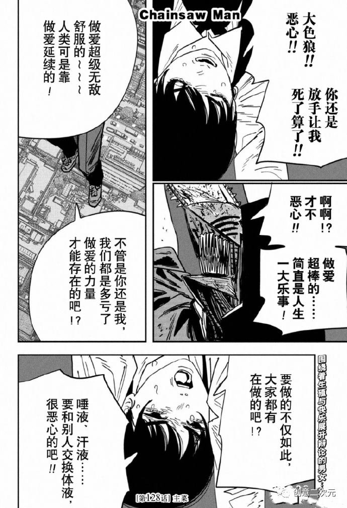 第128话 试看版