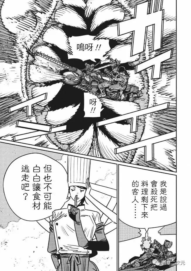 第131话 试看版