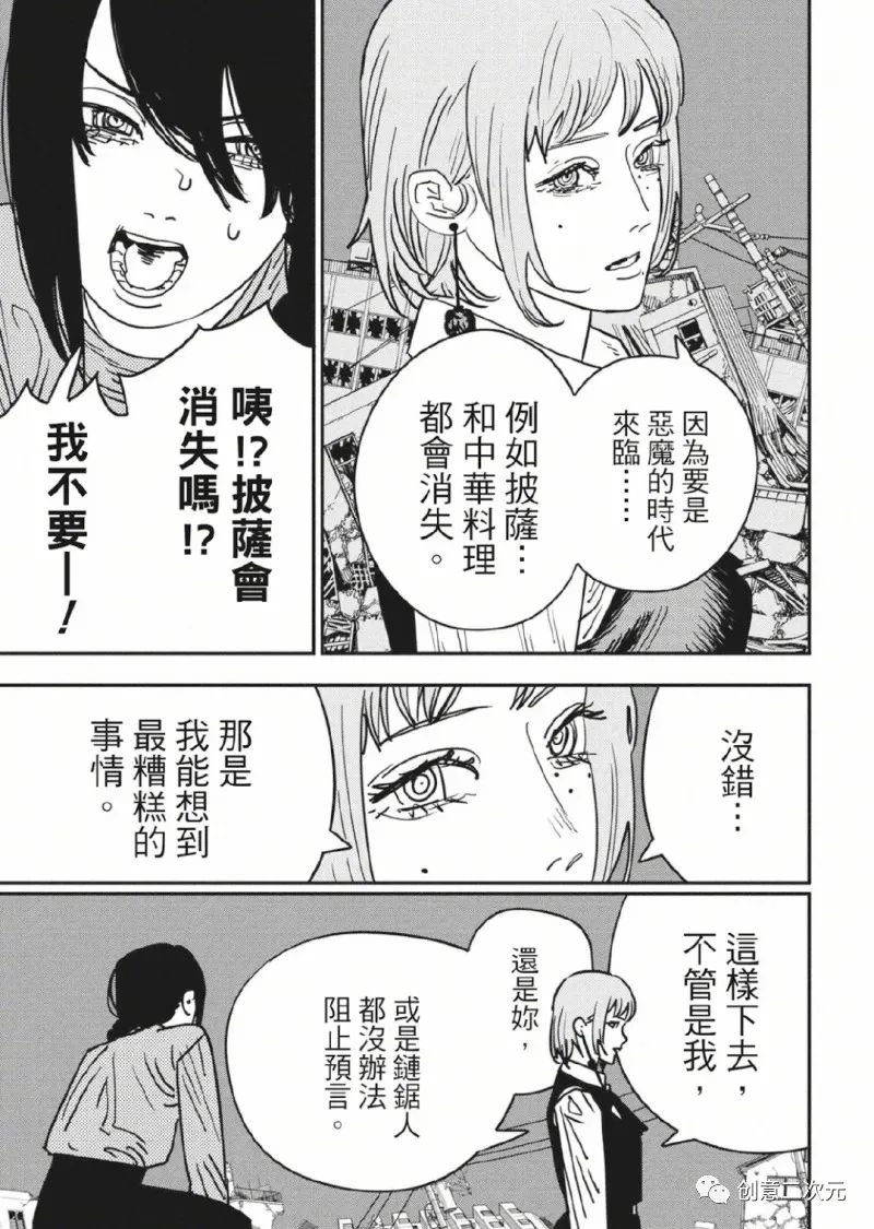 第131话 试看版