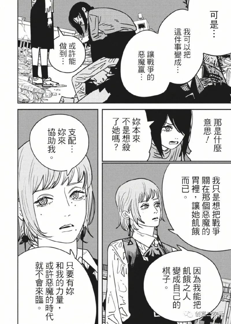 第131话 试看版