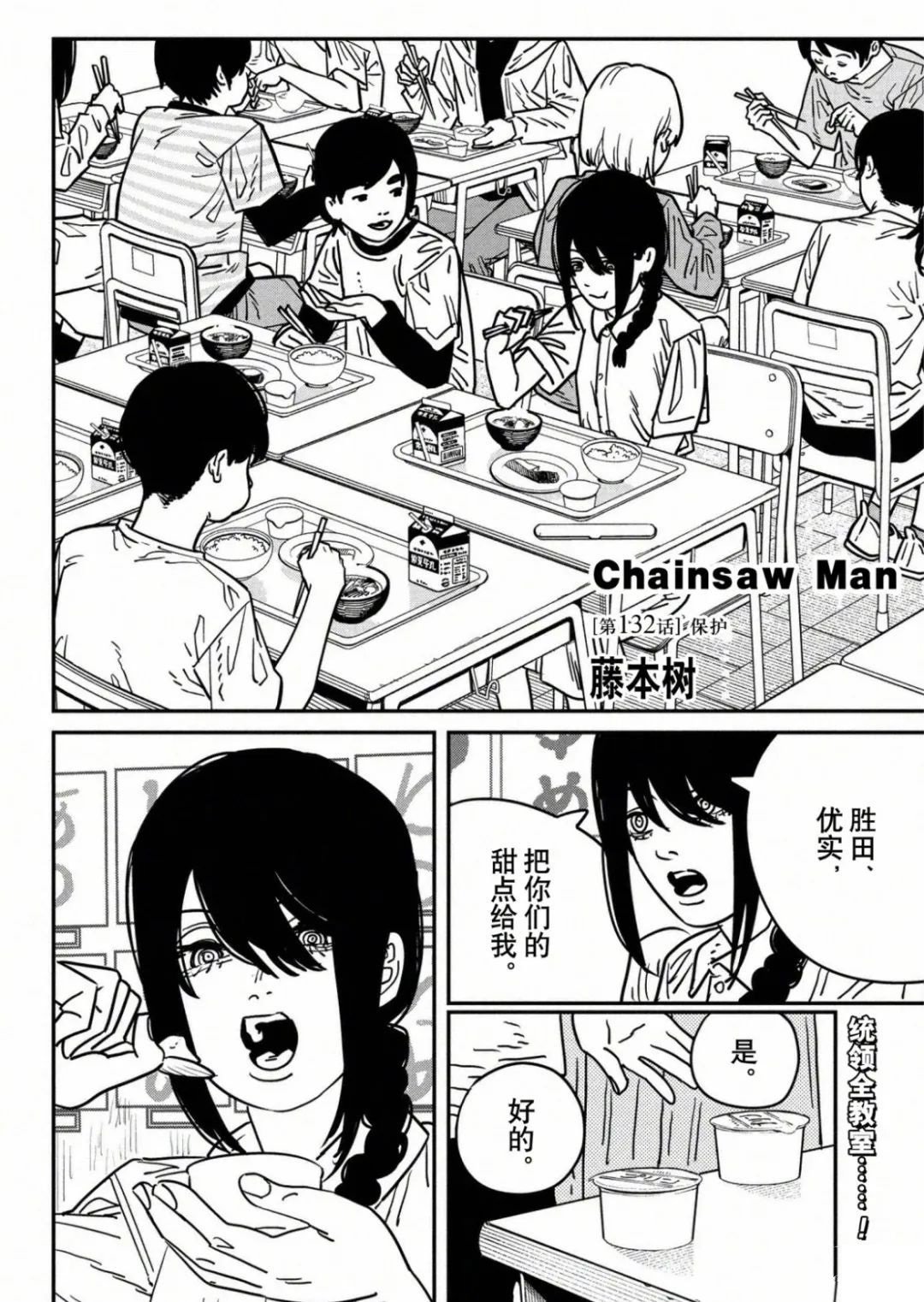 第132话 试看版