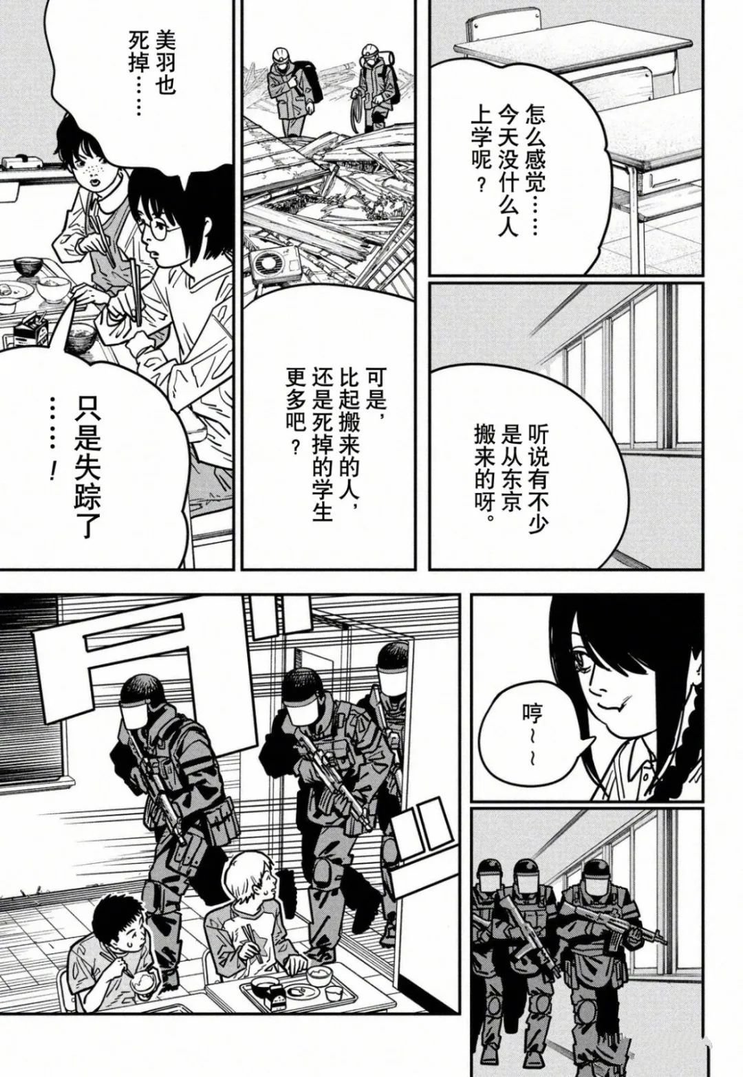 第132话 试看版