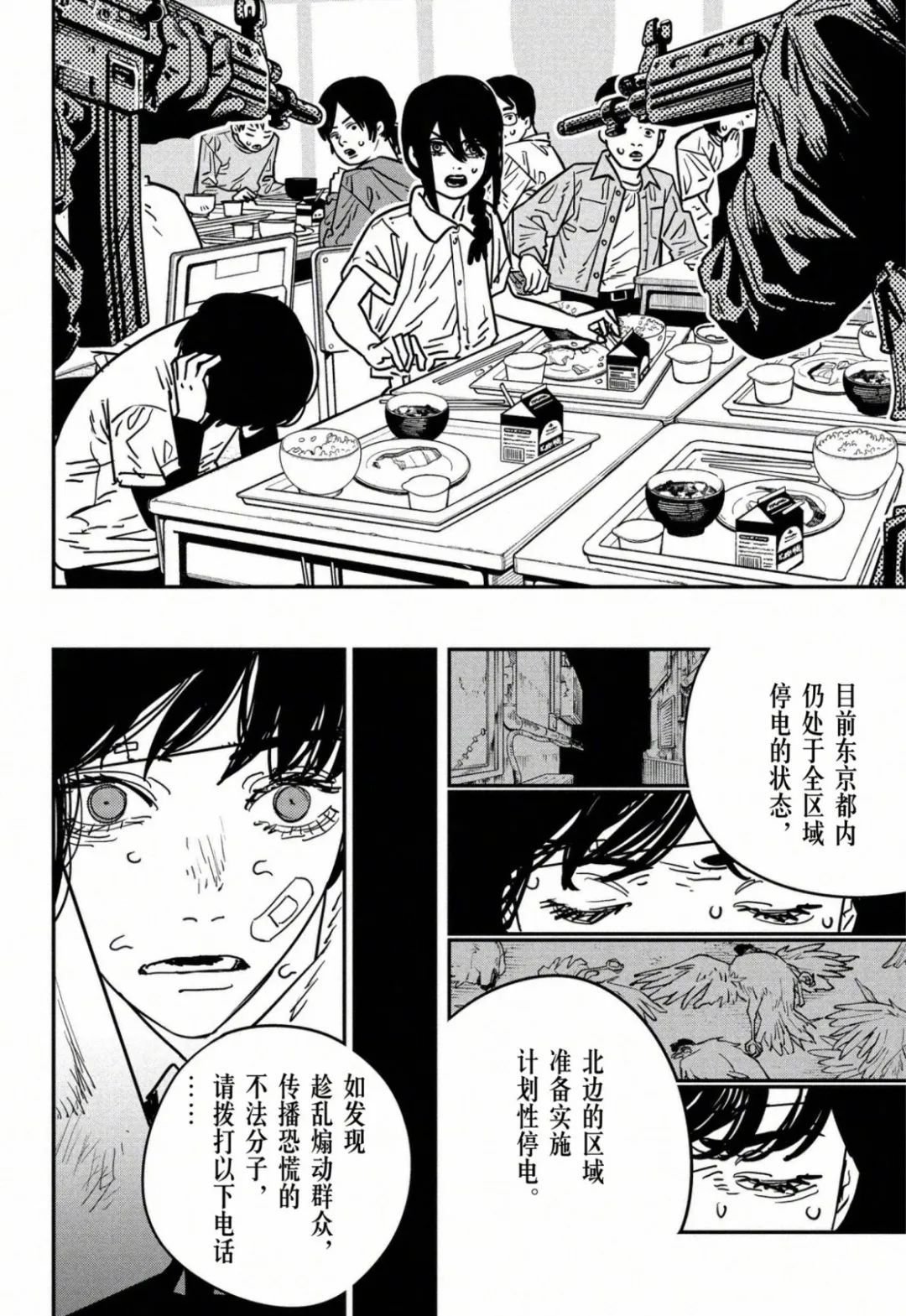 第132话 试看版