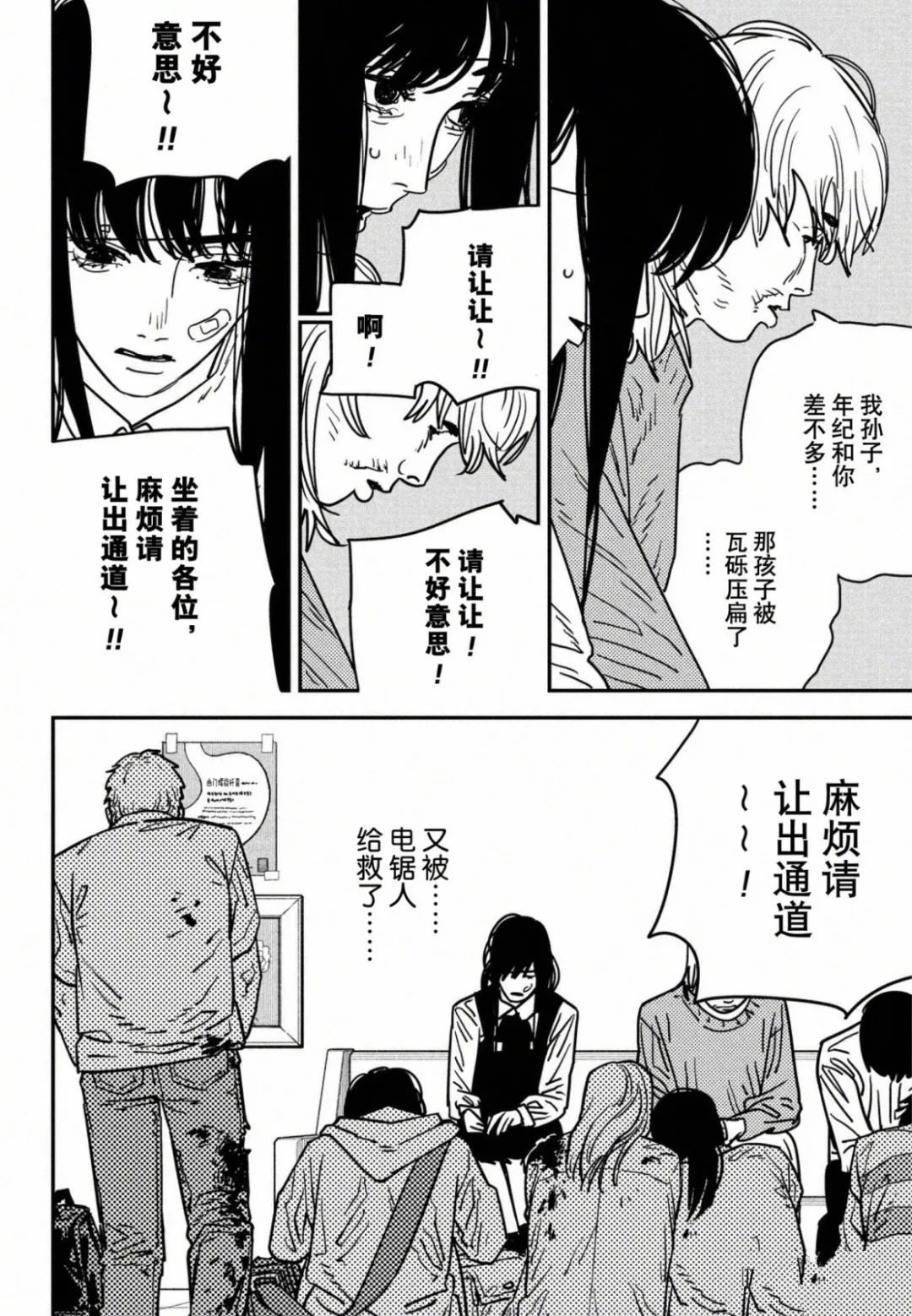 第132话 试看版