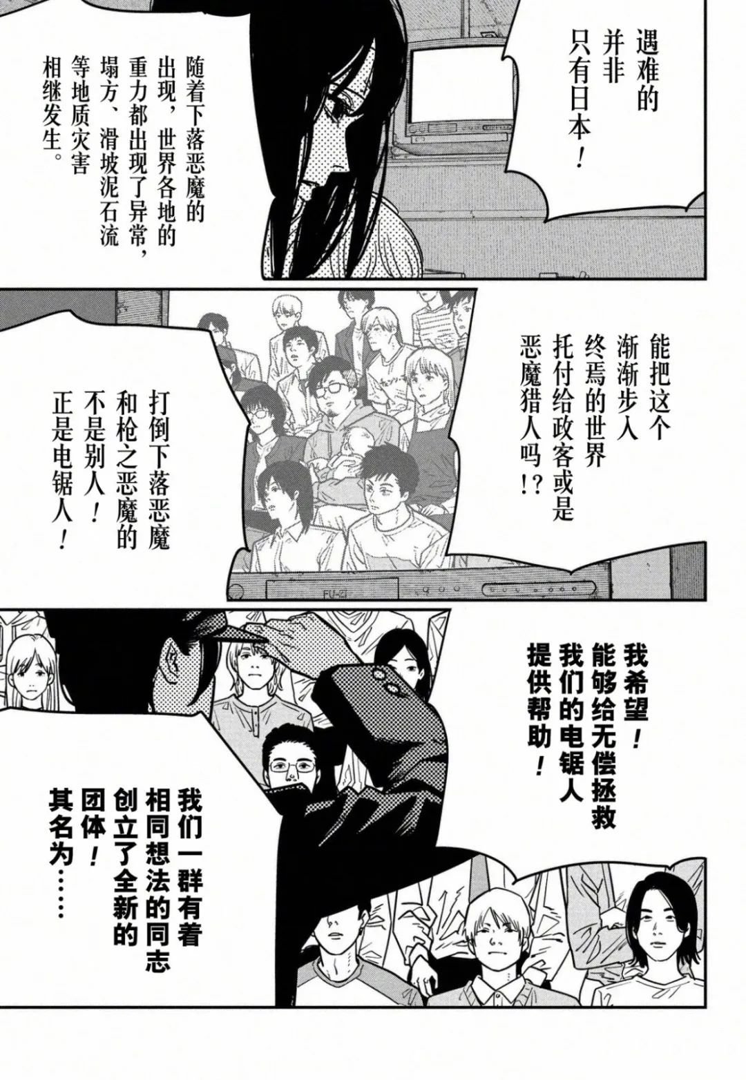 第132话 试看版