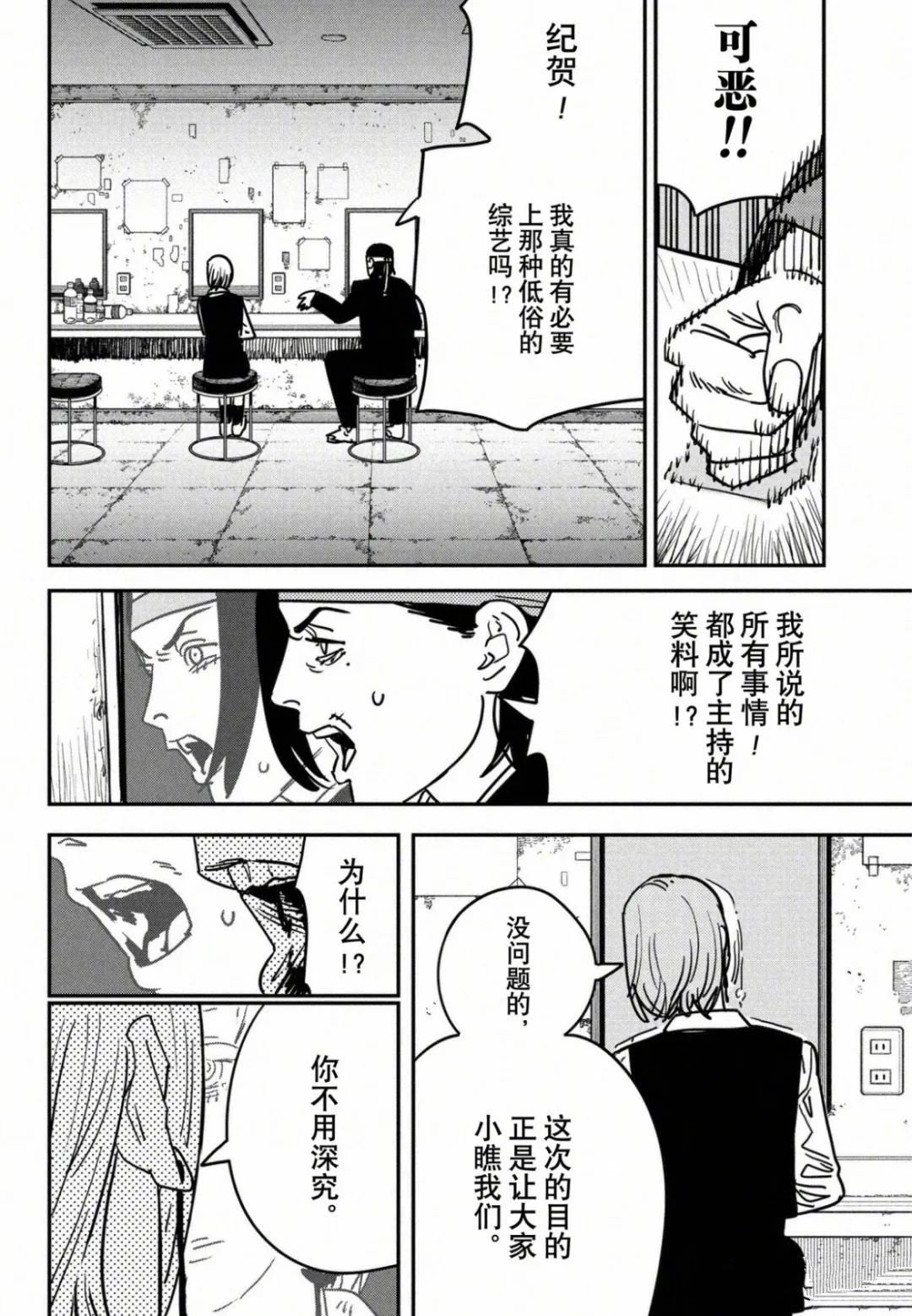 第132话 试看版