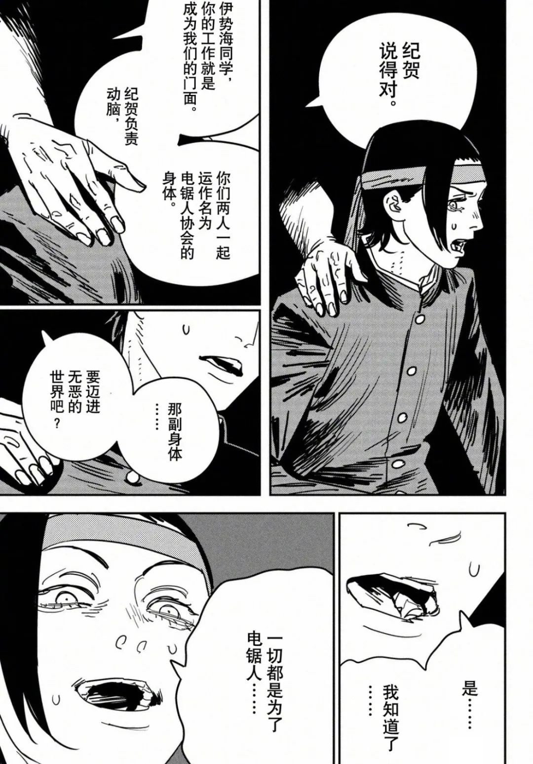 第132话 试看版