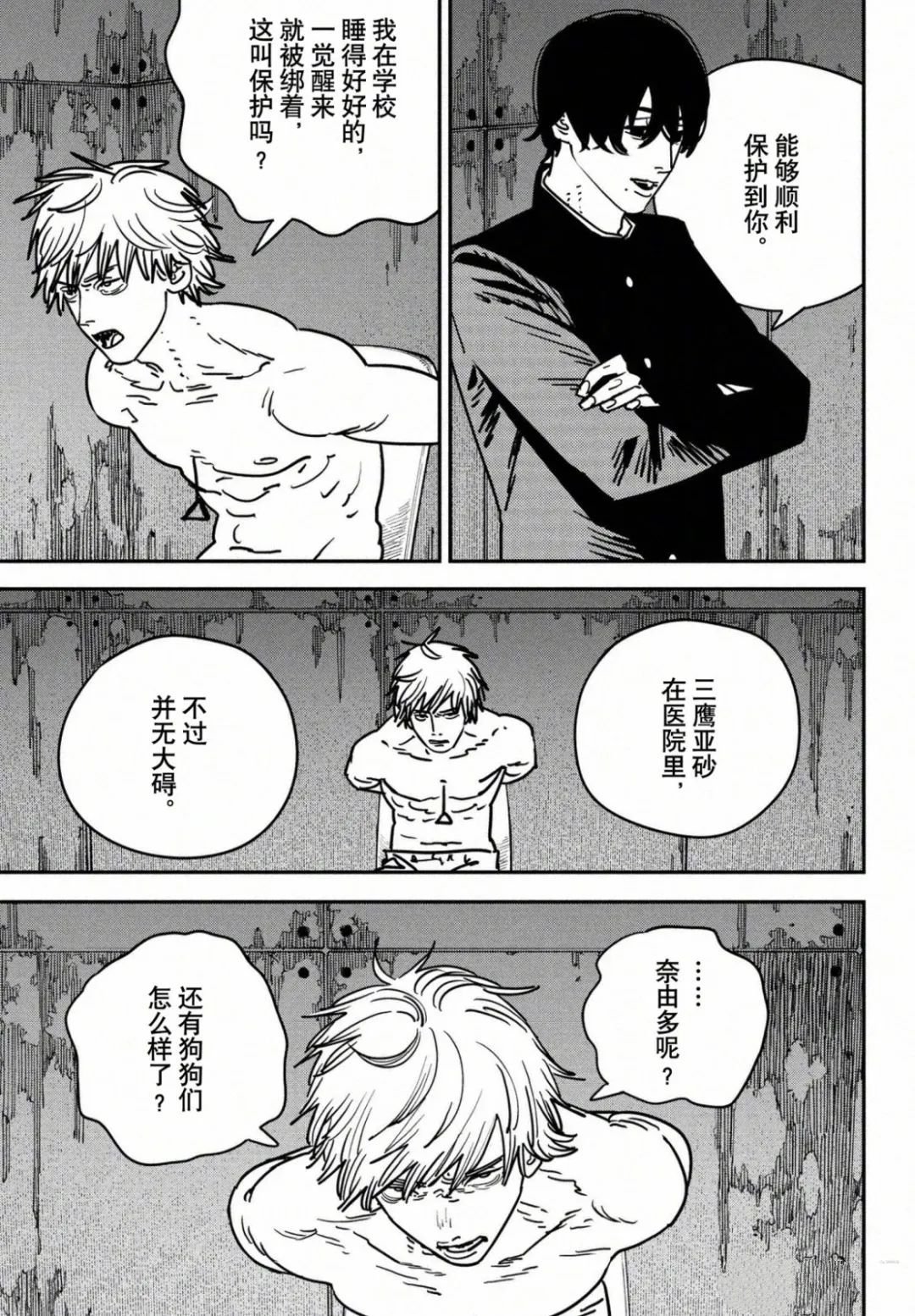 第132话 试看版