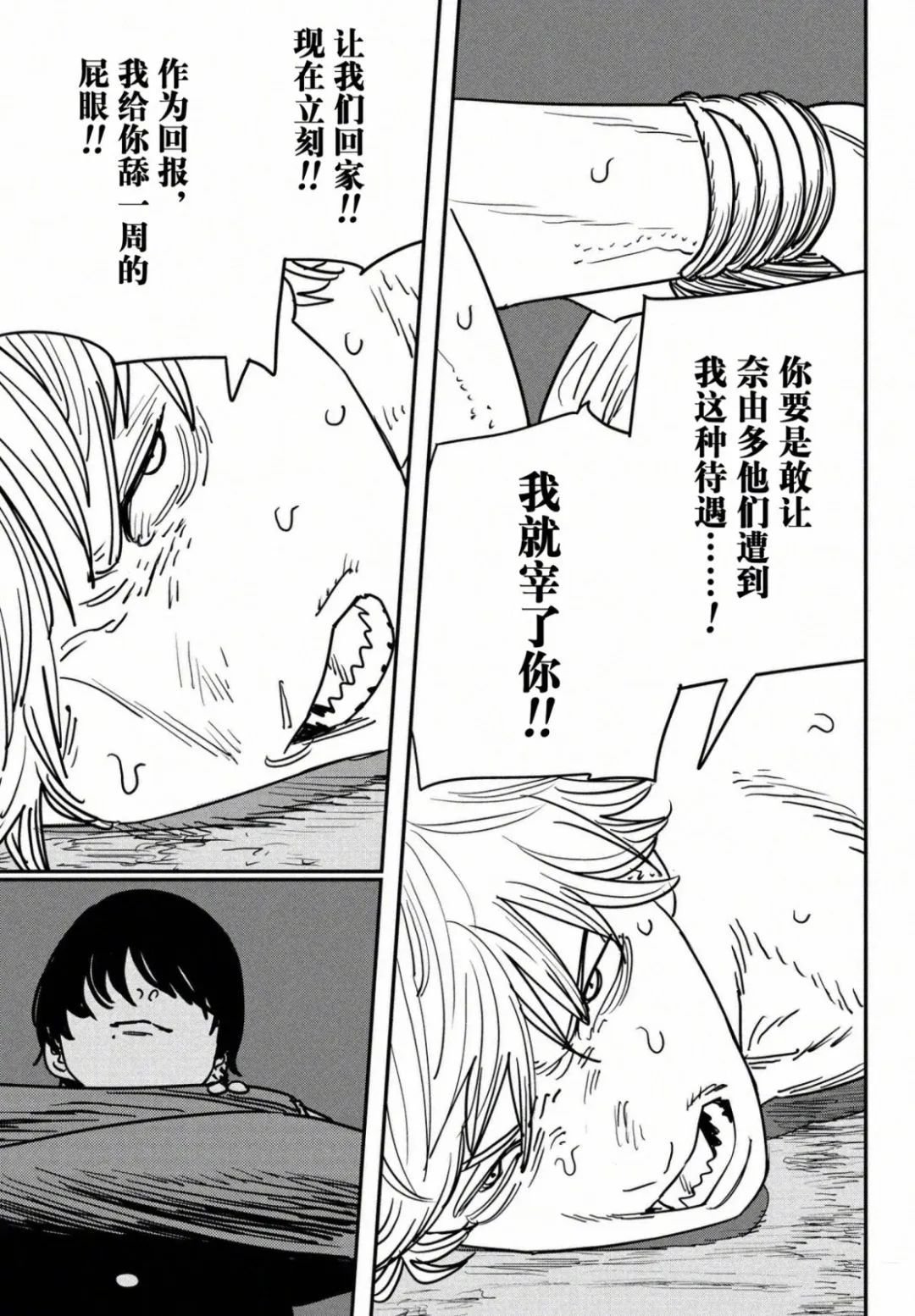 第132话 试看版