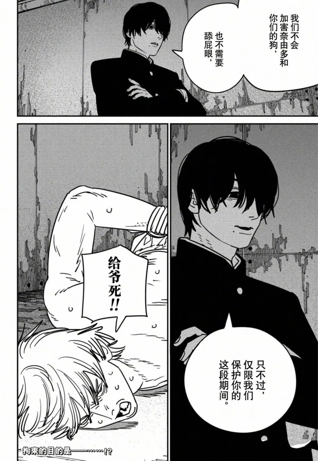 第132话 试看版