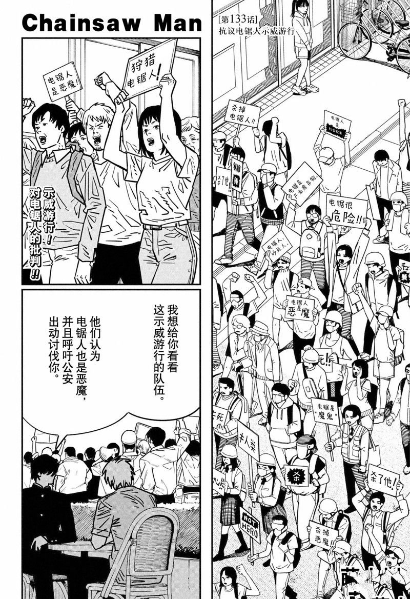 第133话 试看版