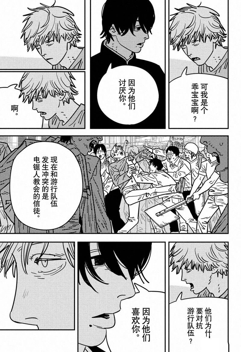 第133话 试看版