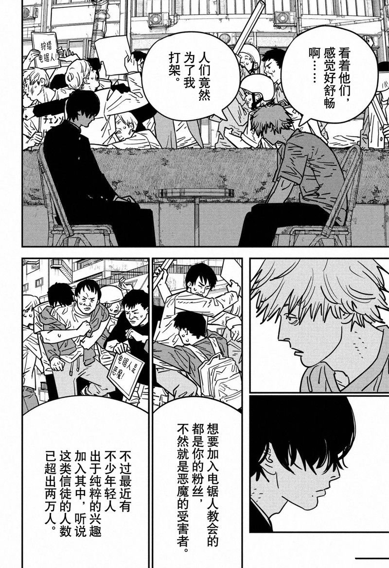 第133话 试看版