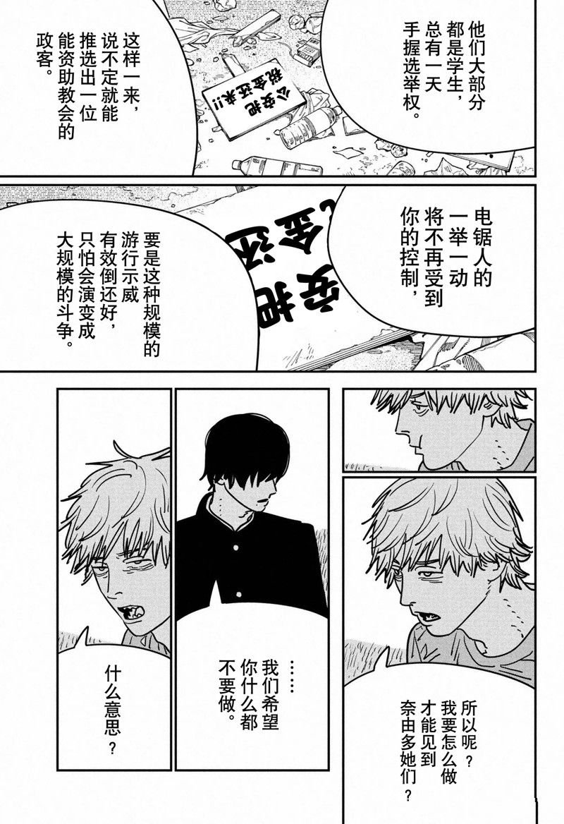第133话 试看版