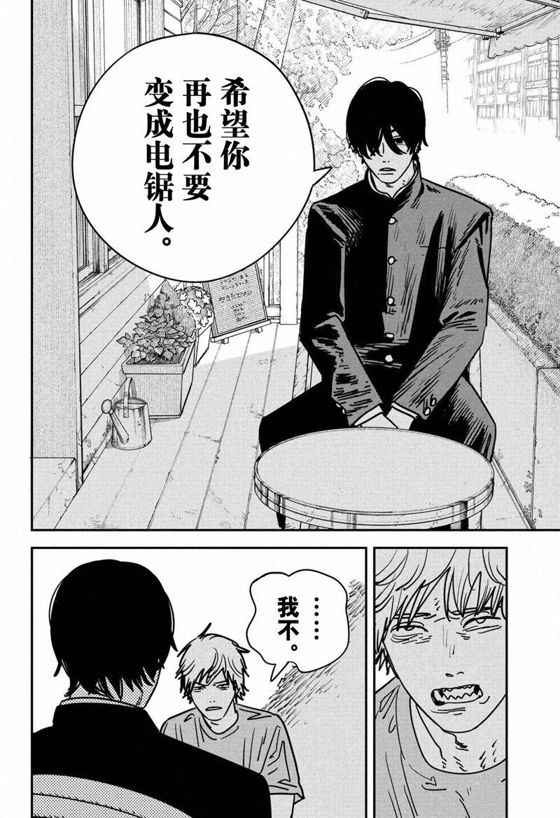 第133话 试看版