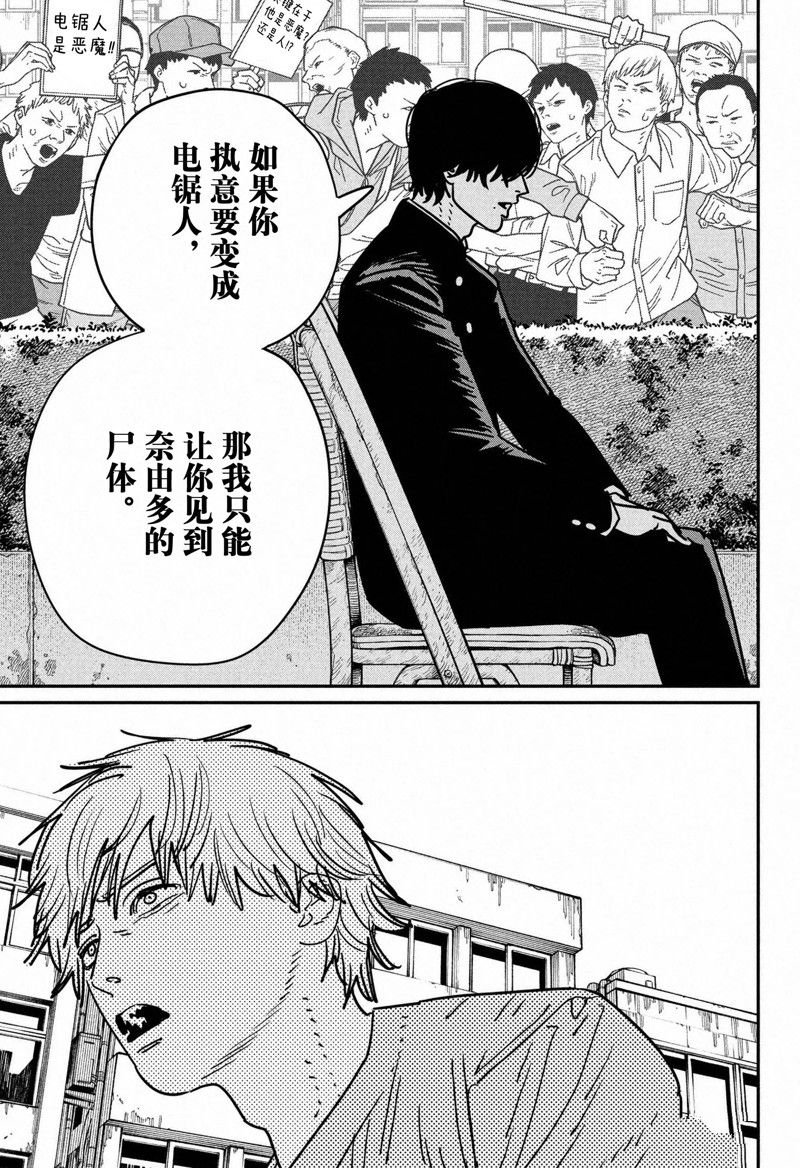 第133话 试看版