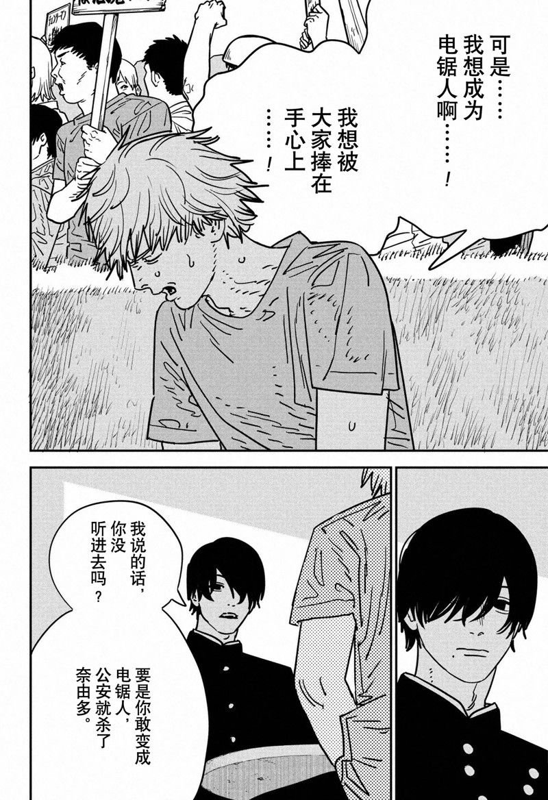 第133话 试看版