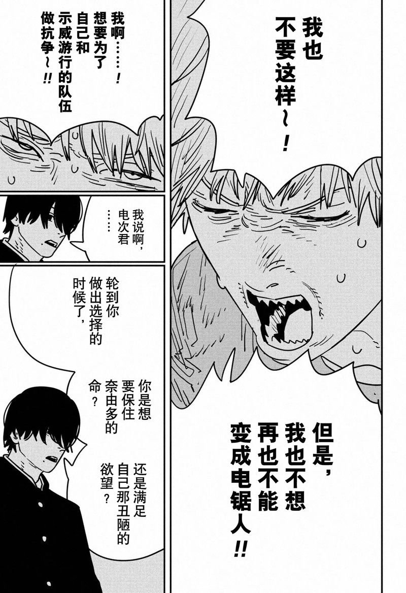 第133话 试看版