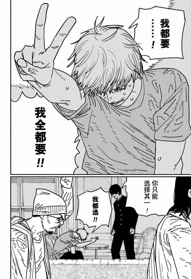 第133话 试看版