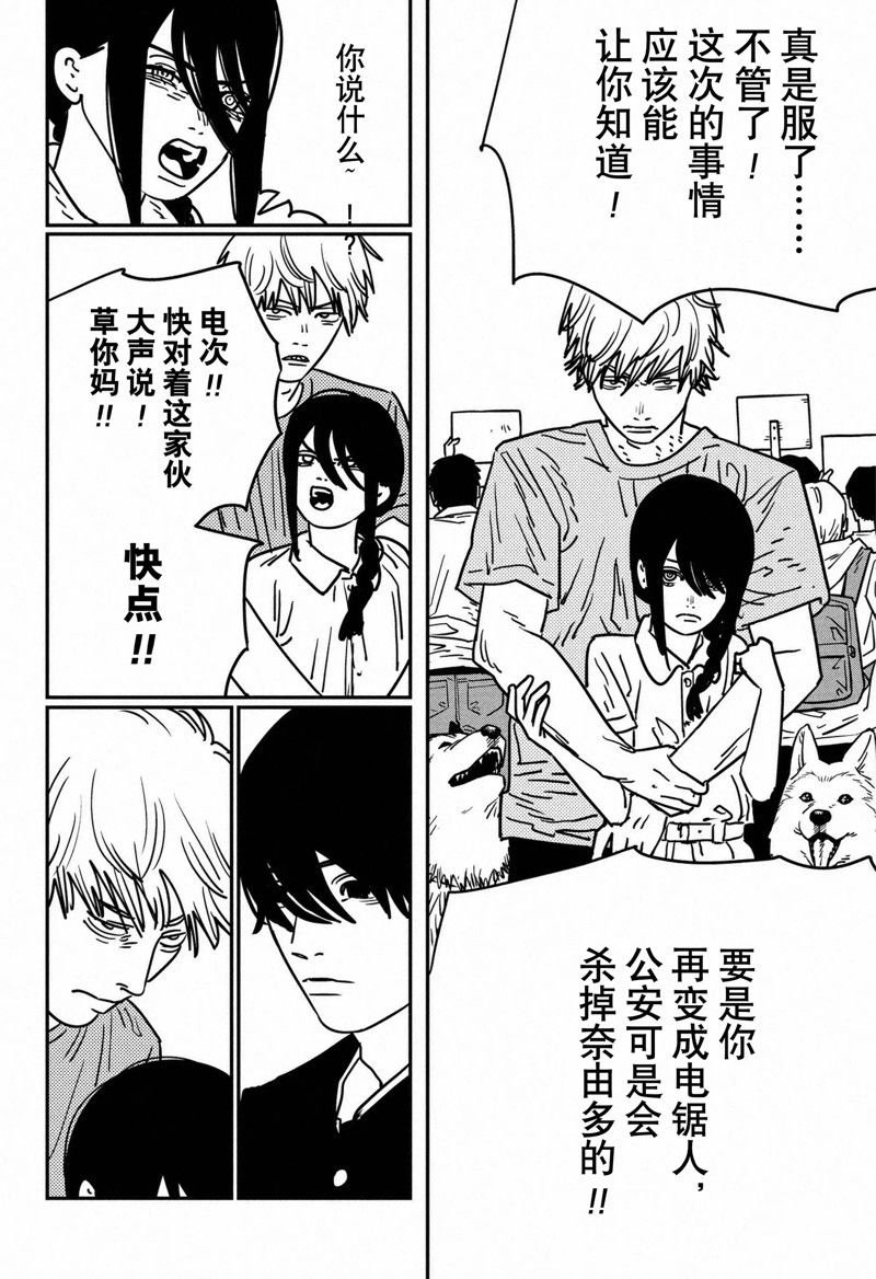 第133话 试看版