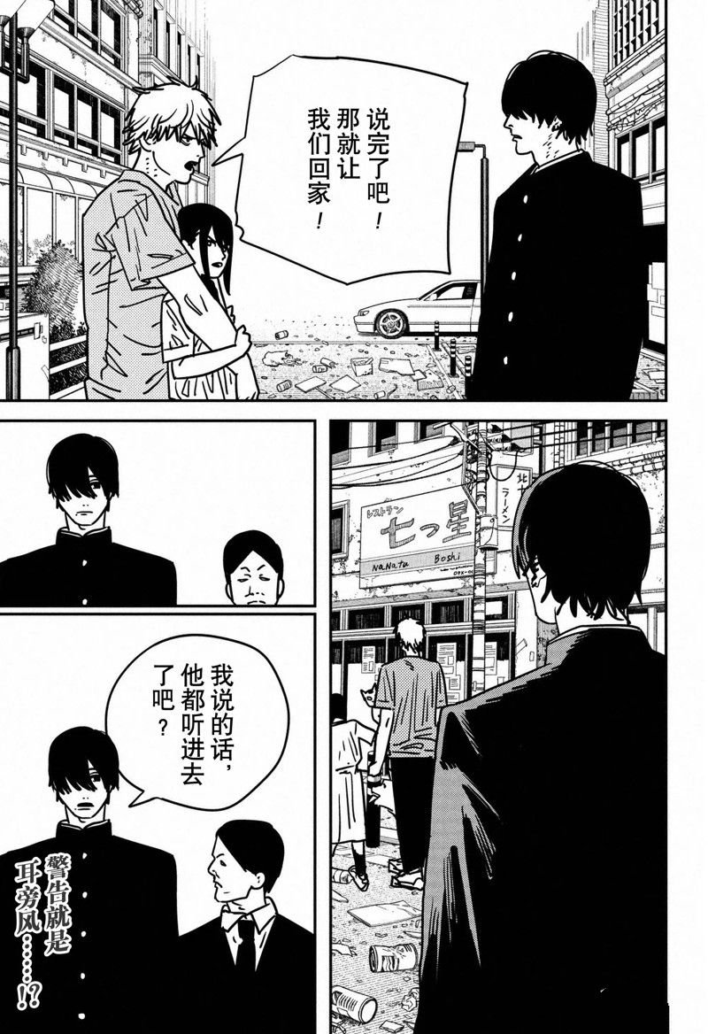 第133话 试看版