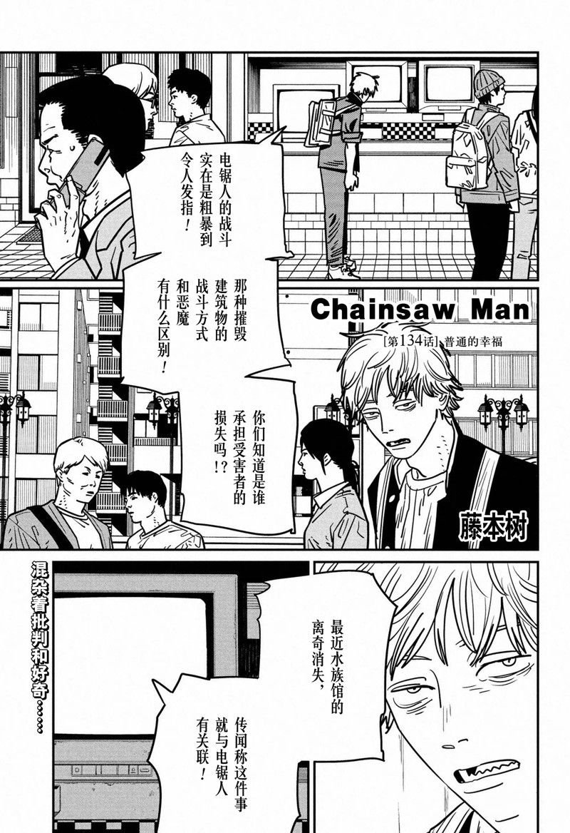 第134话 试看版