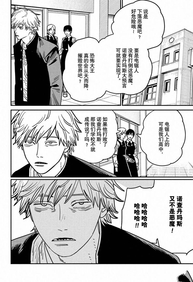 第134话 试看版