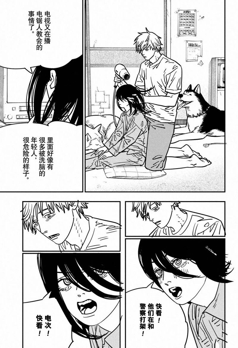 第134话 试看版