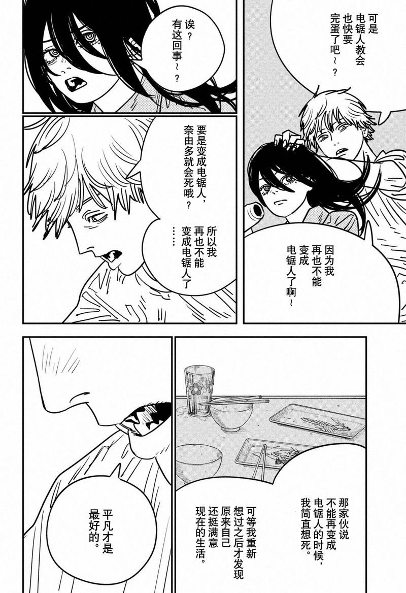 第134话 试看版