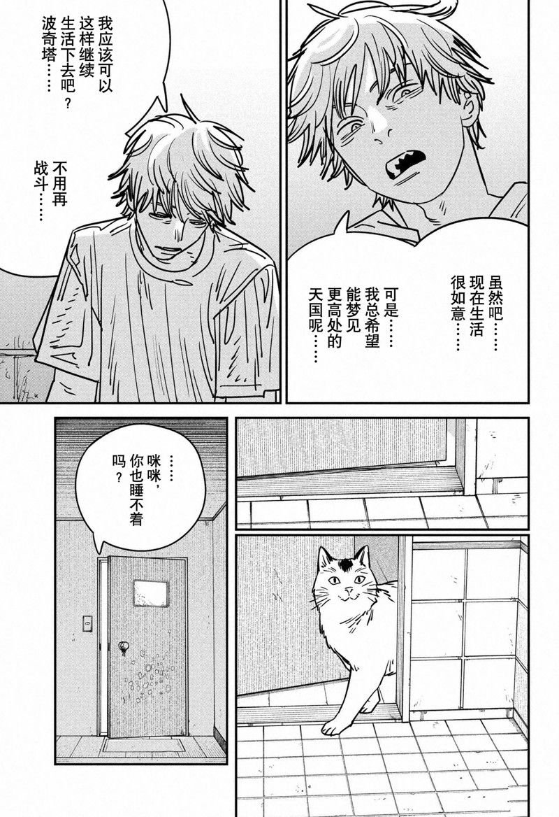 第134话 试看版