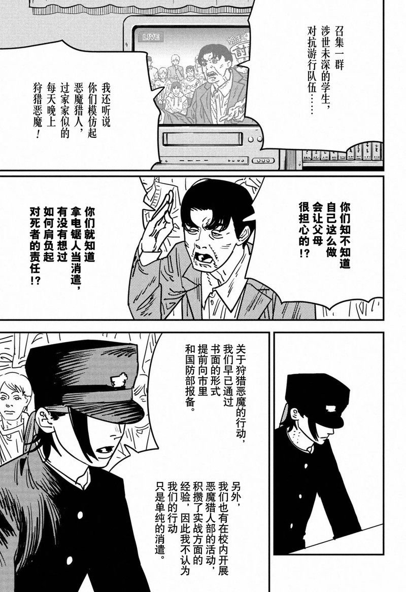 第134话 试看版
