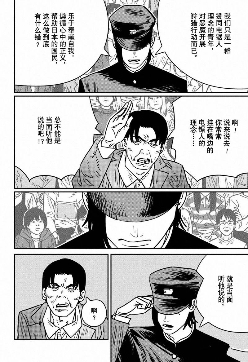 第134话 试看版
