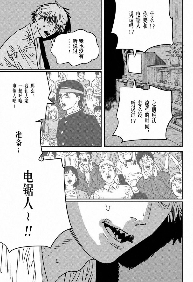第134话 试看版
