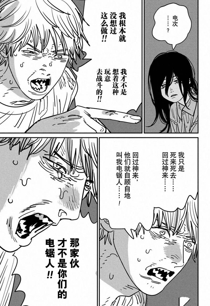 第134话 试看版
