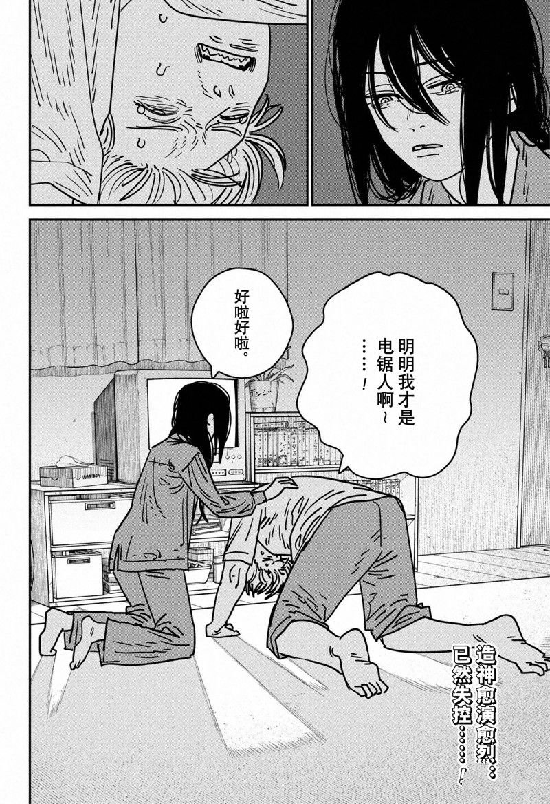 第134话 试看版