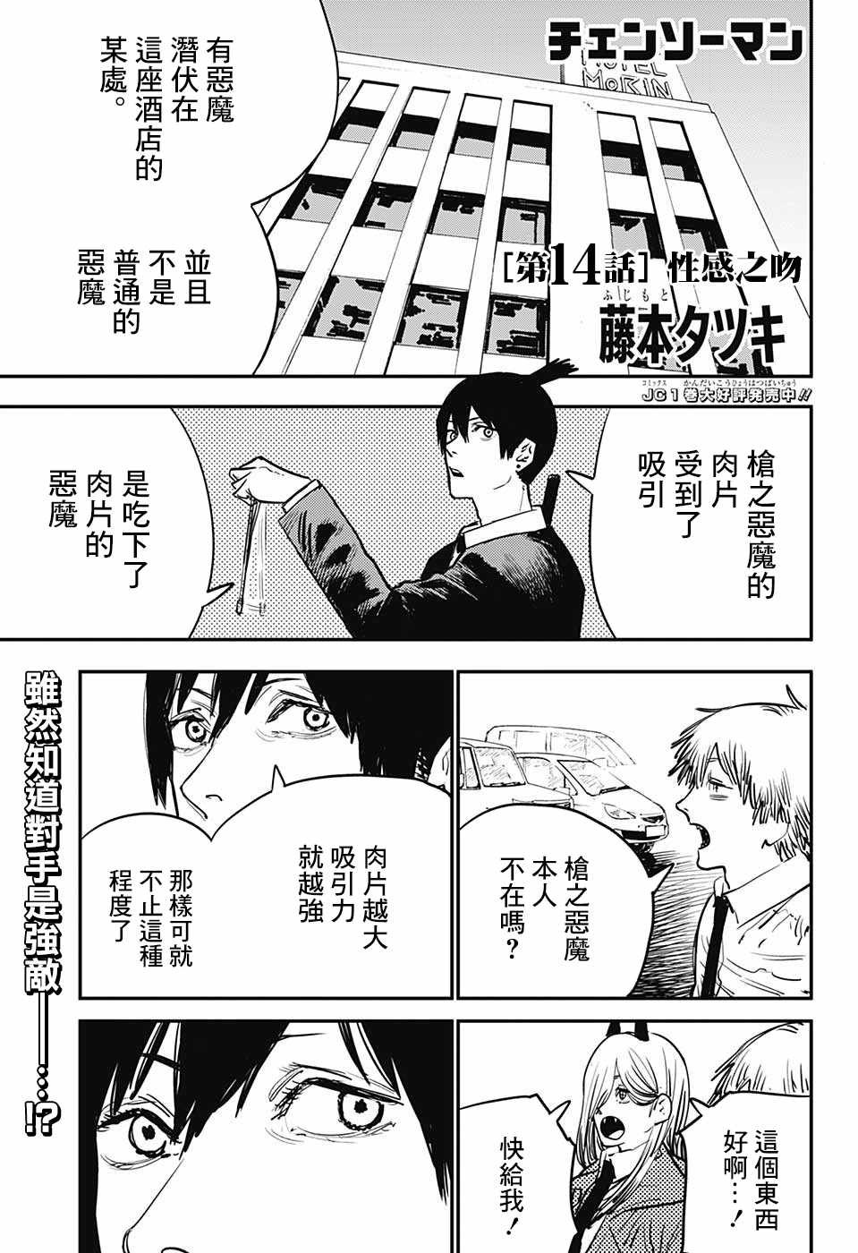 第14话