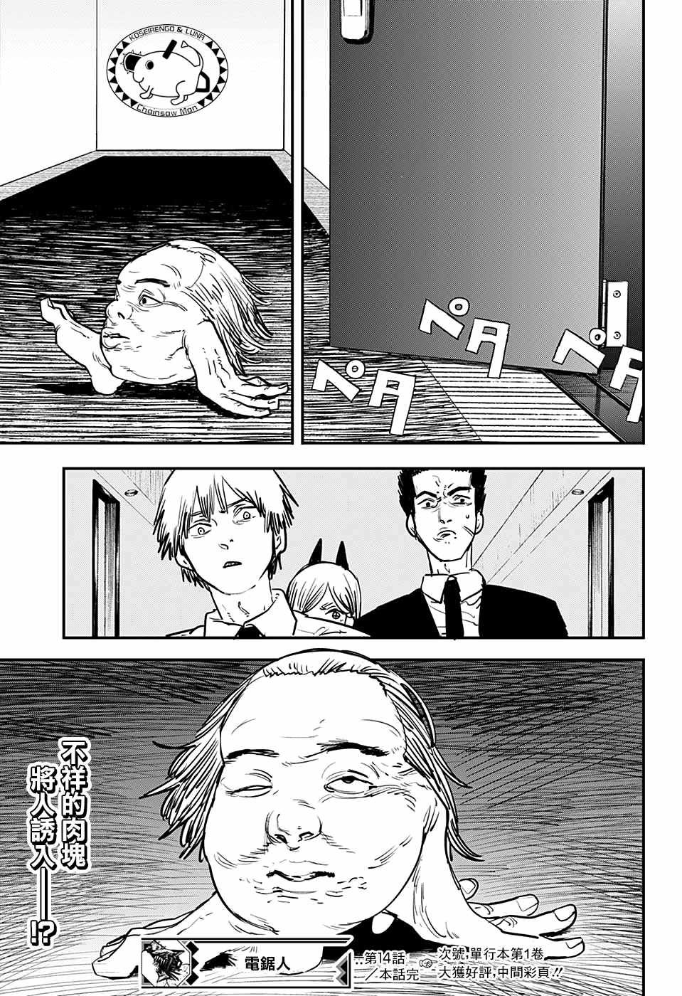 第14话