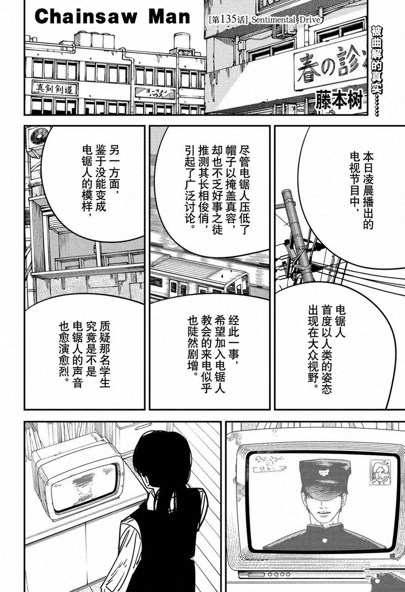 第135话 试看版