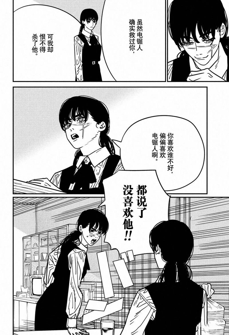 第135话 试看版