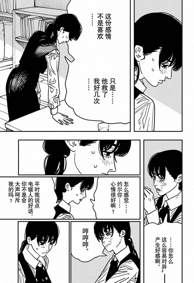 第135话 试看版