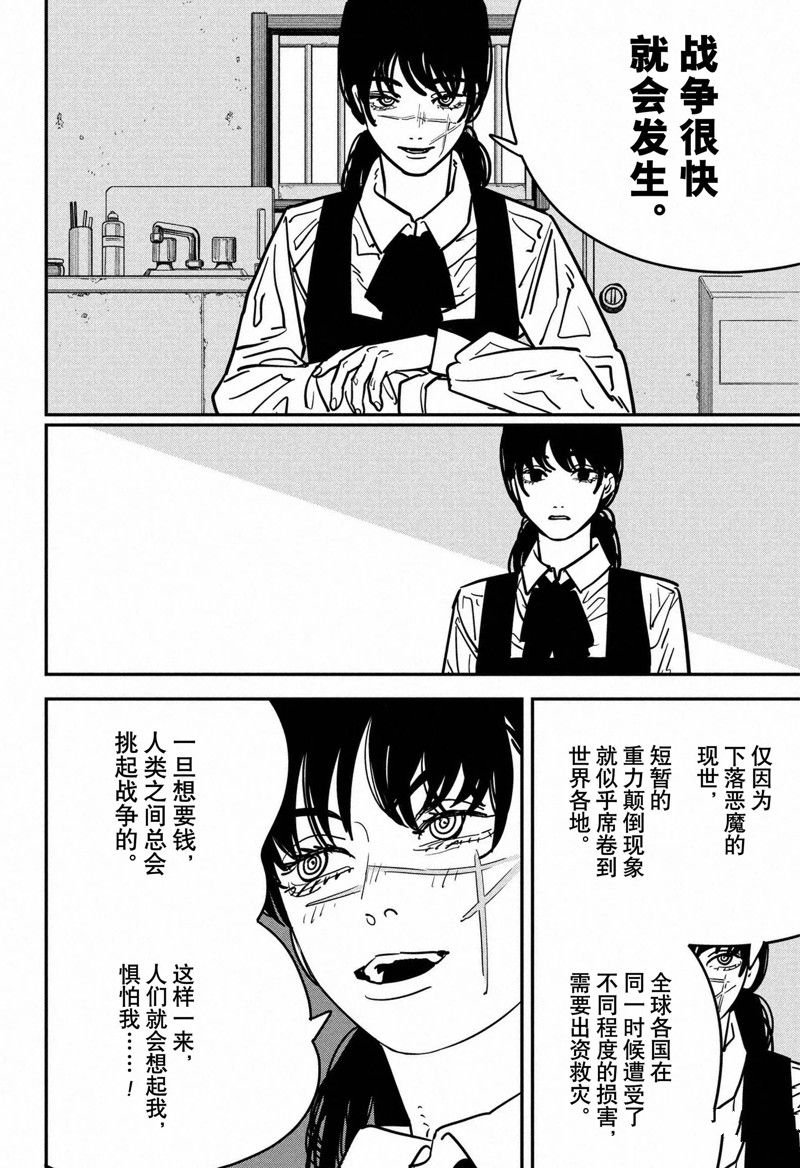 第135话 试看版